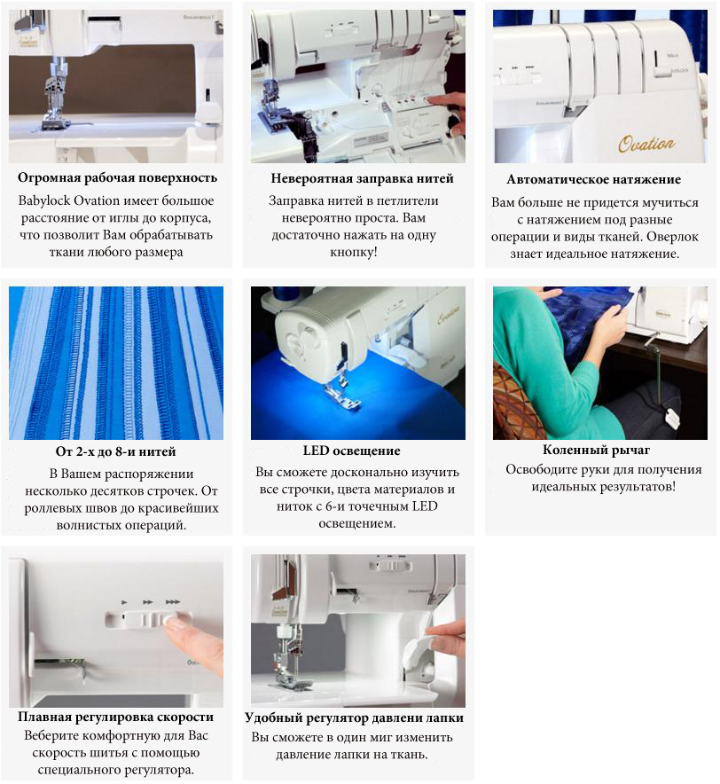 Babylock Ovation Features_1.jpg Babylock Ovation Features_1.jpg